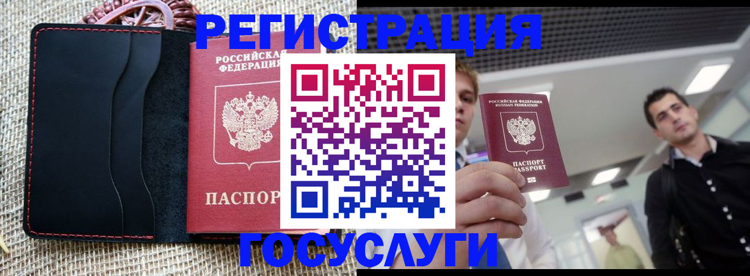 временная регистрация гарантия в Тосно