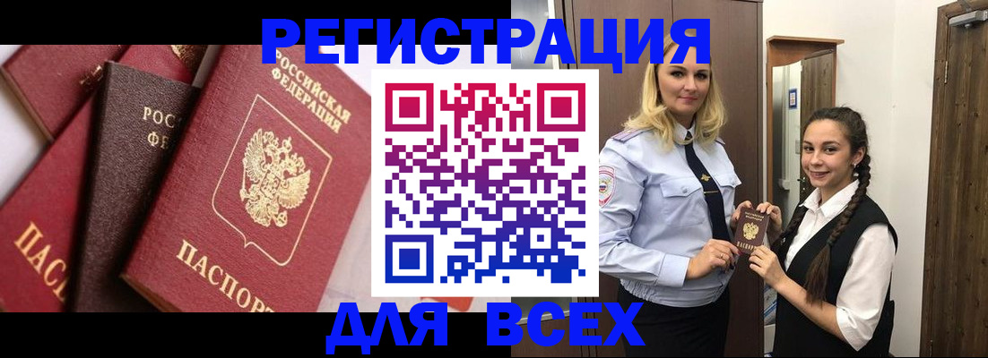 прописка гарантия в Тосно