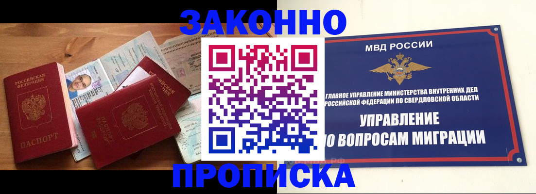 прописка для кредита в Тосно