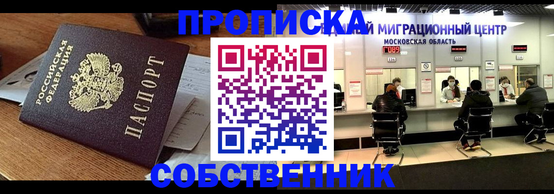 регистрация в Тосно