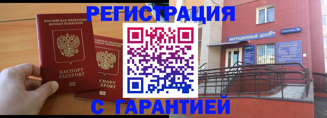 прописка поиск в Тосно