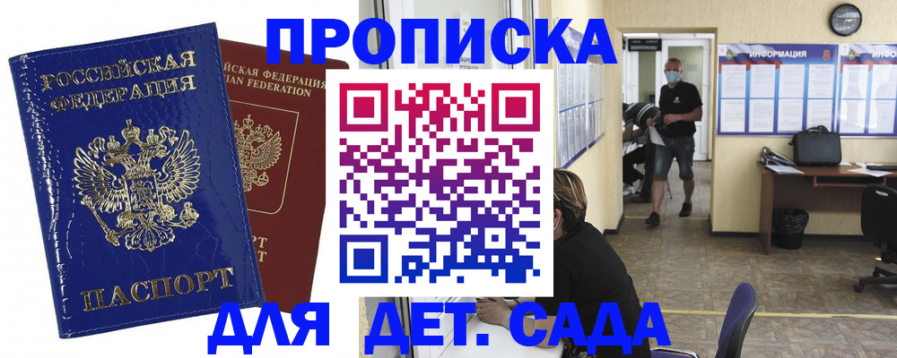 прописка в квартире в Тосно